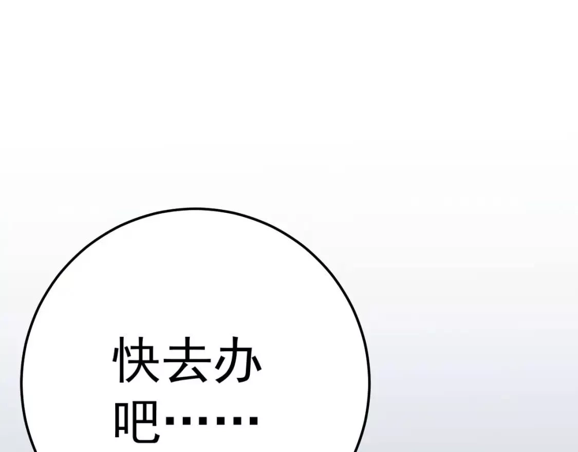 我能复制天赋,第39话 莫家的毒计,第118张